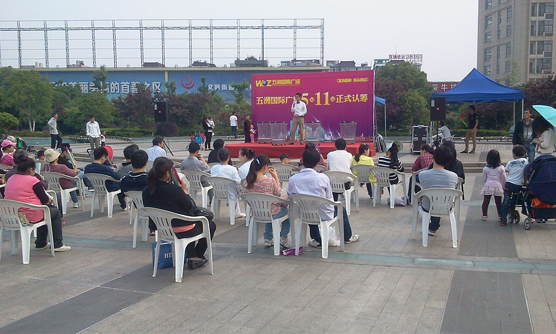 三沙三沙南京城开集团路演案例